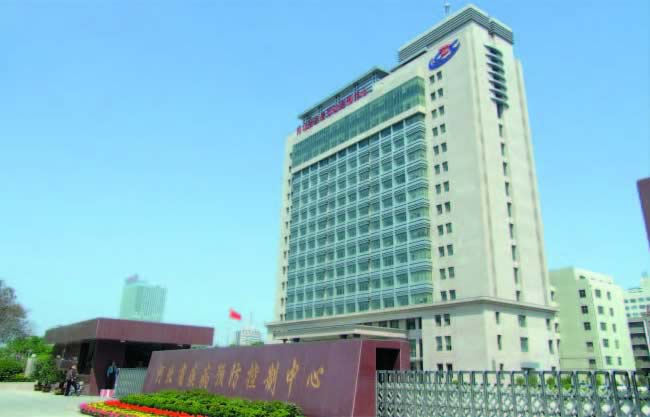 河北省疾病預防控制中心.jpg