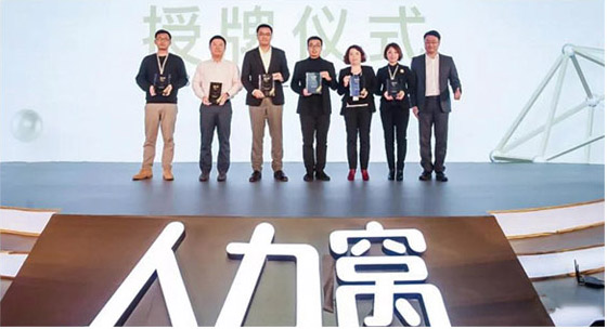 2018年人力窩生態(tài)合作大會(huì)，湖南艾柯人力資源服務(wù)公司(ICO)榮獲“5星服務(wù)商