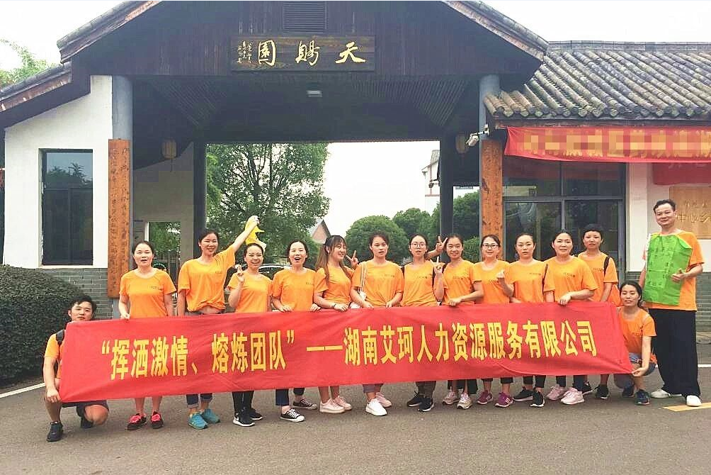 團隊風采